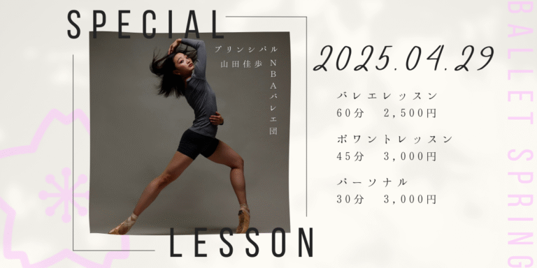 投稿についてもっと詳しく 山田佳歩先生による特別レッスンの開催決定！